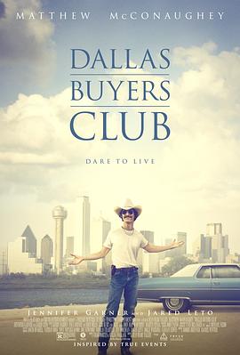 達拉斯買家俱樂部 Dallas Buyers Club[電影解說]